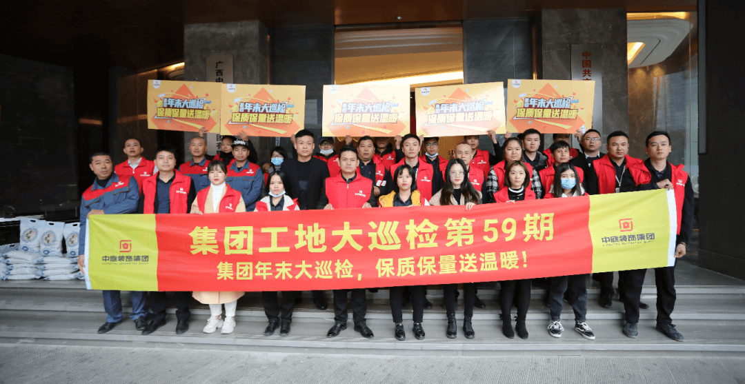 集團(tuán)工地大巡檢 丨守護(hù)品質(zhì)初心不變 巡檢路上絕不停歇！