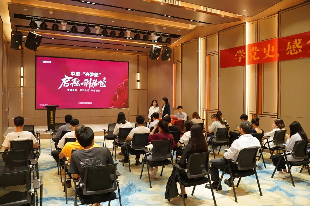 聚新賦能&middot;乘風(fēng)而上│中庭&ldquo;興夢想&rdquo;啟航訓(xùn)練營圓滿舉辦！