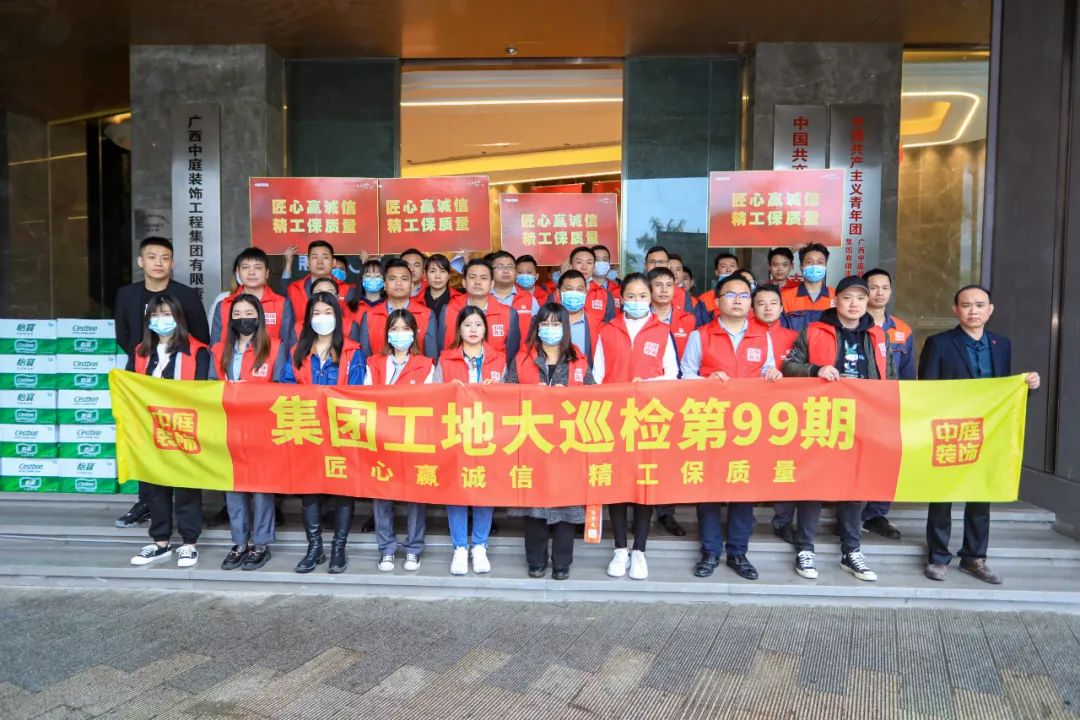 集團工地大巡檢丨匠心贏誠信，精工保質(zhì)量