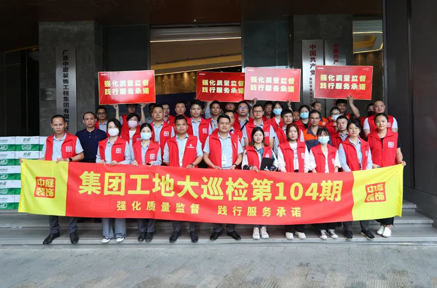 集團工地大巡檢 | 強化質(zhì)量監(jiān)督，踐行服務(wù)承諾