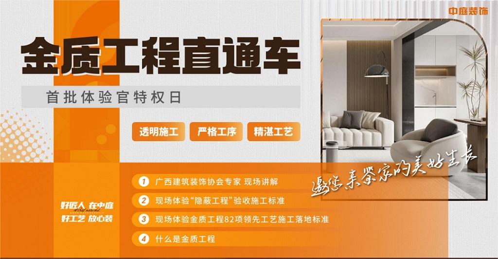 &ldquo;金質工程直通車&rdquo;體驗官實地探訪中庭裝飾施工工地，親鑒家的美好生活