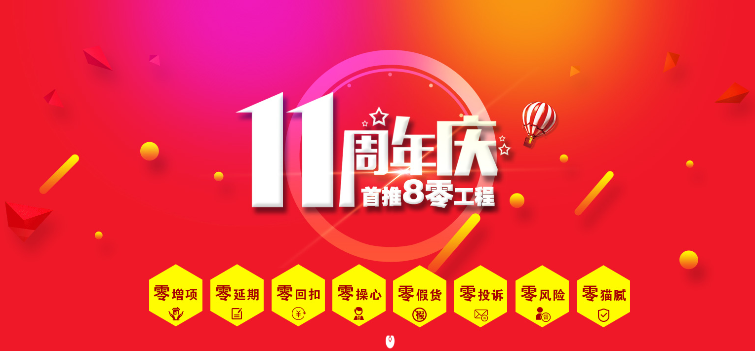 廣西這家裝修公司11周年慶這樣搞，會(huì)不會(huì)太過(guò)分了？？？