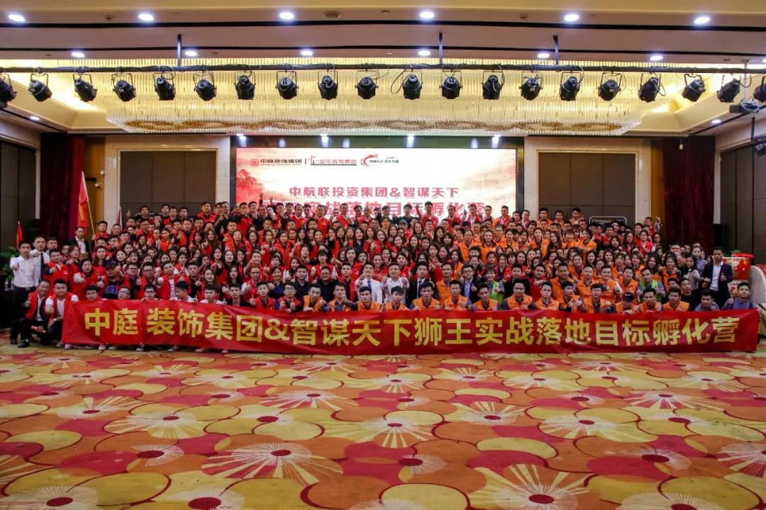 【中庭裝飾】風(fēng)雨兼程，八周年慶典啟動(dòng)大會(huì)圓滿成功！