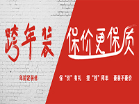 不看不知道，一看嚇一跳?？缒暄b修的好處原來這么多！