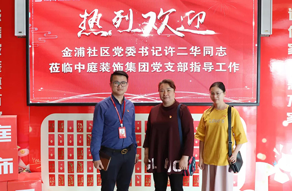 【先鋒引領(lǐng)，凝心聚力】金浦社區(qū)黨委書記蒞臨集團(tuán)宣導(dǎo)&ldquo;學(xué)習(xí)強(qiáng)國&rdquo; 平臺