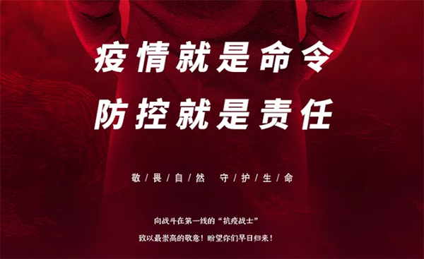 中庭支援抗疫前線，急需防疫物資供應(yīng)渠道！